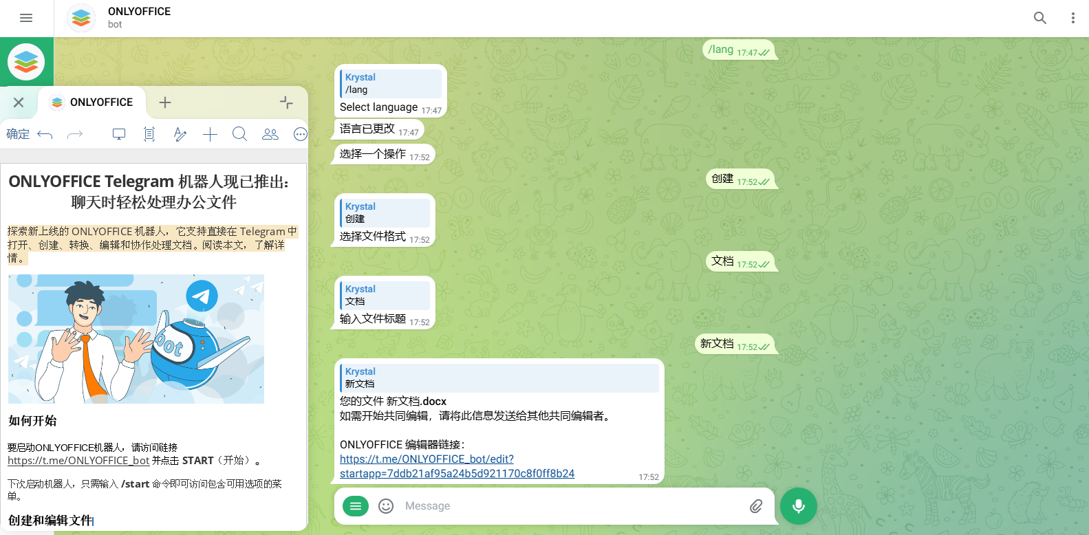 现已推出用于 Telegram 的 ONLYOFFICE 机器人：在聊天时轻松处理办公文件